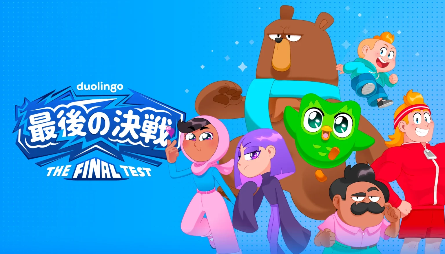 anime duolingo the final test
